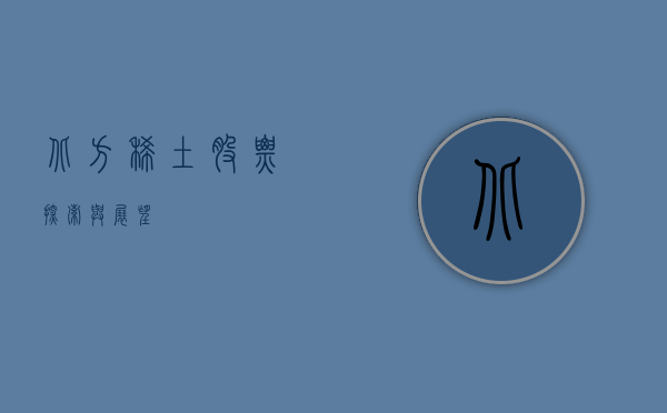 北方稀土股票，探索与展望