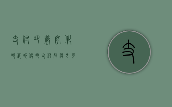 支付吧—数字化时代的便捷支付解决方案