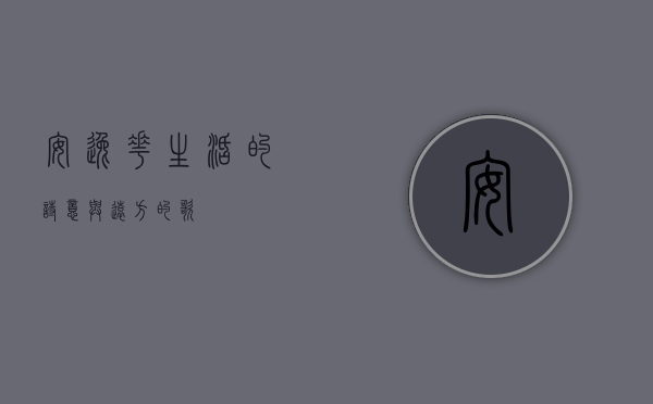 安逸花，生活的诗意与远方的歌