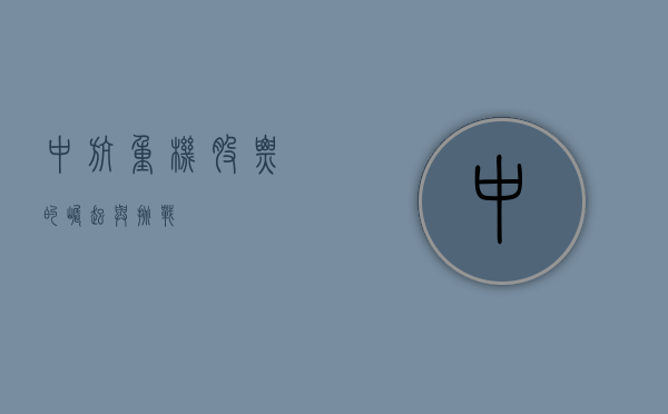 中航重机股票的崛起与挑战