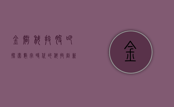 金智科技股吧，探索数字时代的科技创新之路
