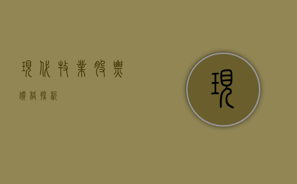 现代牧业股票价格探析