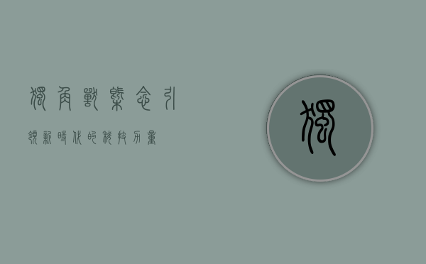 独角兽概念，引领新时代的科技力量