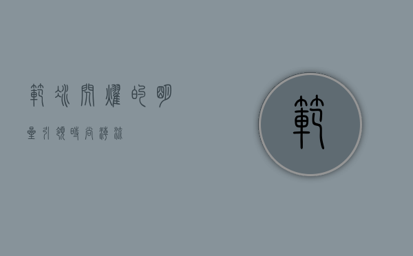 范冰，闪耀的明星，引领时尚潮流