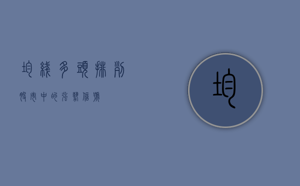 均线多头排列，股市中的强势信号