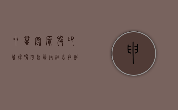 申万宏源股吧，解读股市新动向，洞悉投资先机