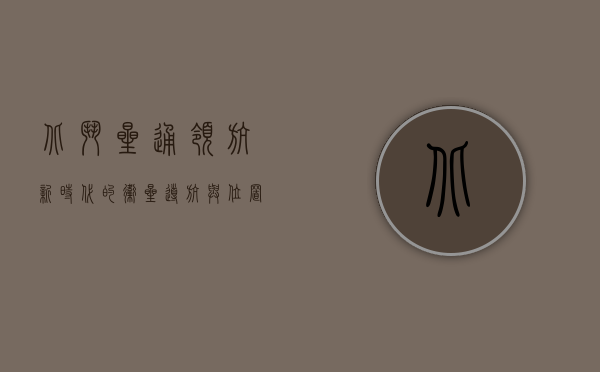 北斗星通,领航新时代的卫星导航与位置服务
