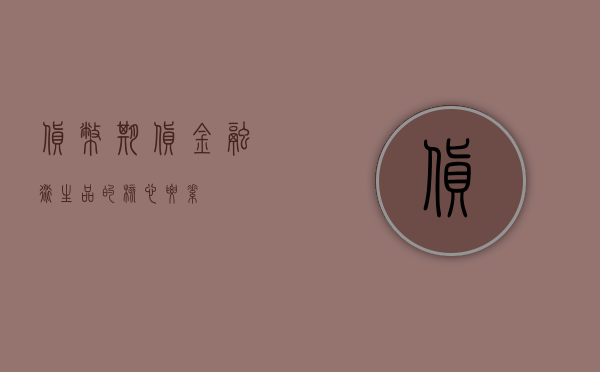 货币期货，金融衍生品的核心要素