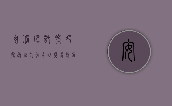 安信信托股吧，探索信托行业的独特魅力与机遇