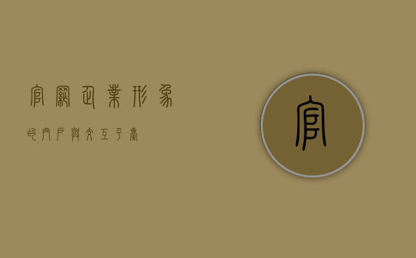 官网，企业形象的门户与交互平台
