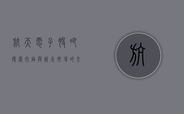 航天电子股吧，探索宇宙与资本市场的交汇点