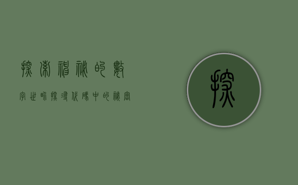 探索神秘的数字世界,探寻代码中的000037之谜