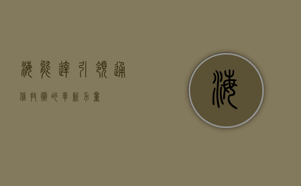海能达，引领通信技术的革新力量