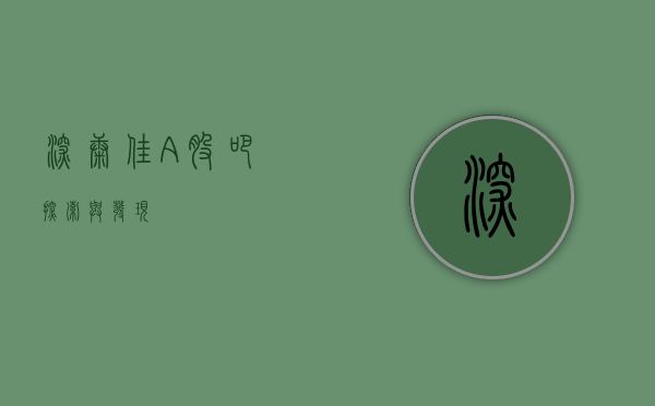 深康佳A股吧，探索与发现