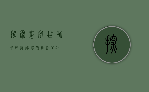 探索数字世界中的奥秘,探寻数字00027背后的故事