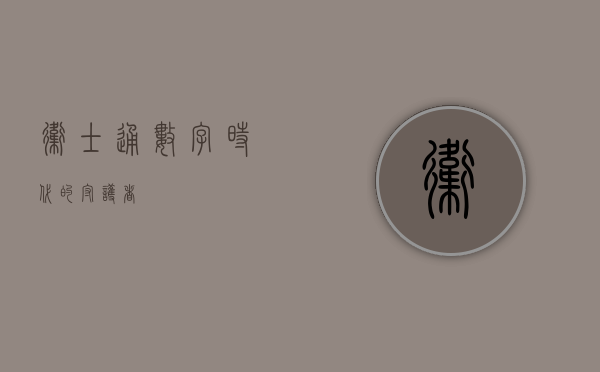 卫士通，数字时代的守护者