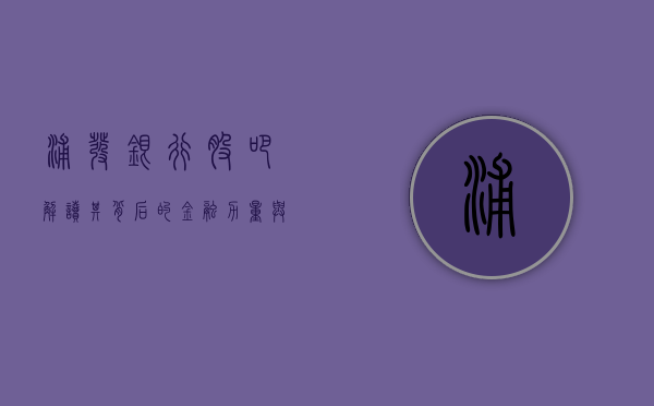 浦发银行股吧，解读其背后的金融力量与投资者策略