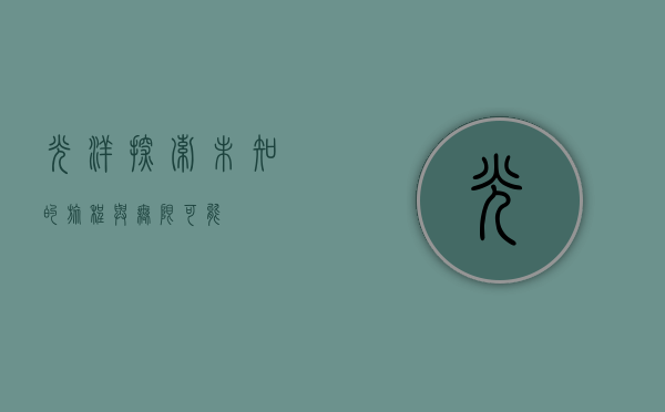 光洋，探索未知的旅程与无限可能