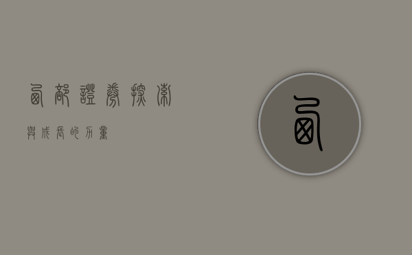 西部证券，探索与成长的力量