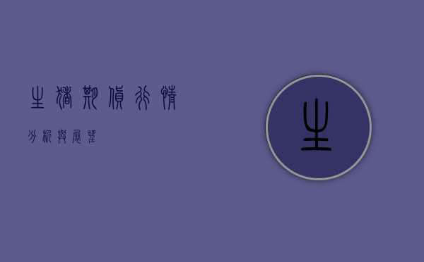 生猪期货行情分析与展望
